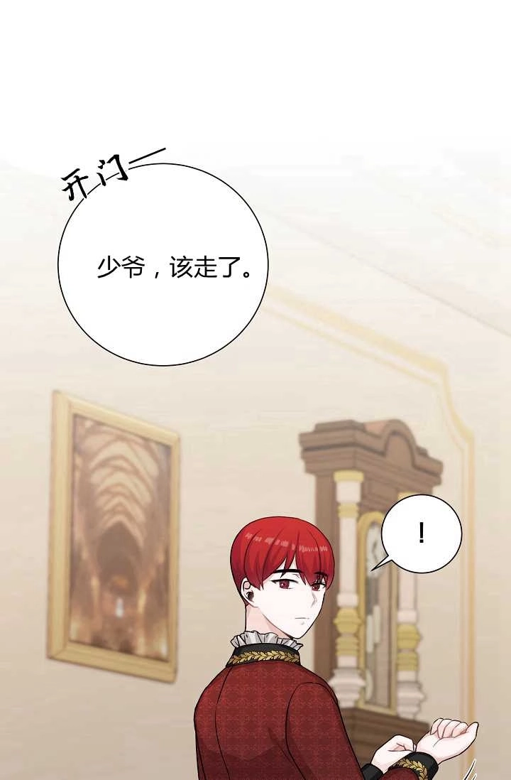 《模拟恋爱玩一轮就够了》第32话 第10页