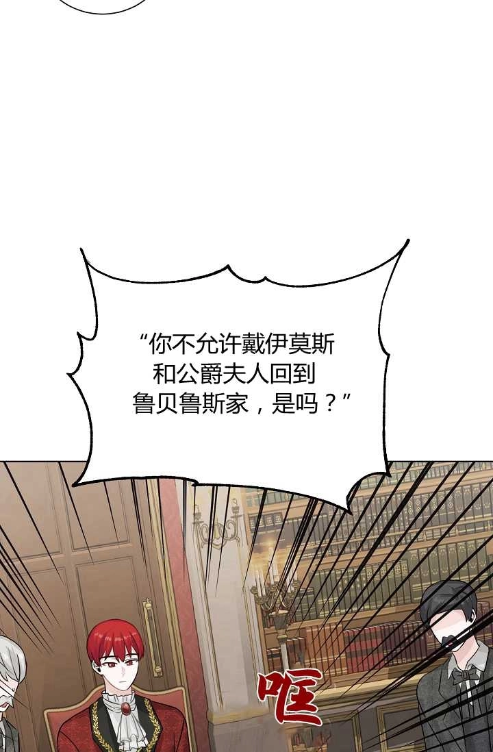 《模拟恋爱玩一轮就够了》第32话 第76页