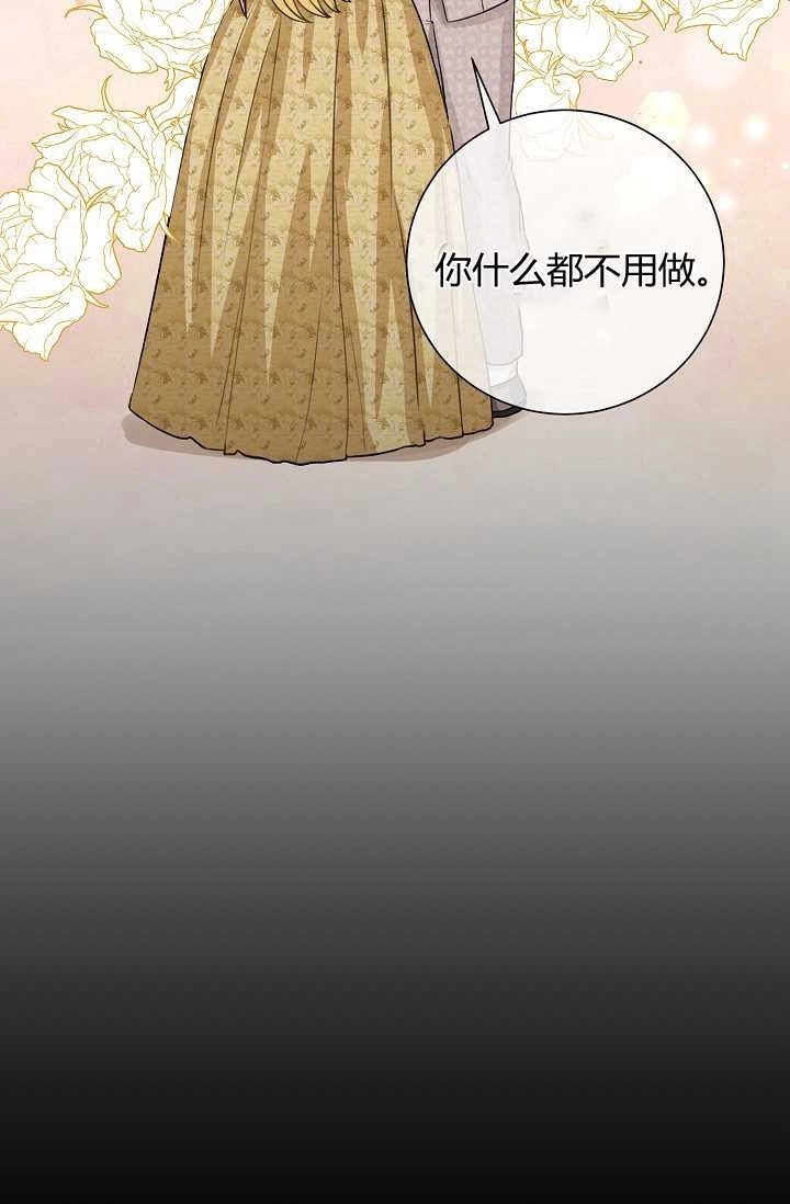 《模拟恋爱玩一轮就够了》第32话 第28页