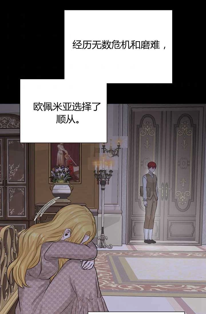 《模拟恋爱玩一轮就够了》第32话 第44页