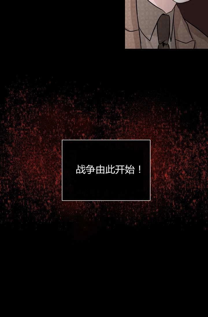 《模拟恋爱玩一轮就够了》第32话 第36页
