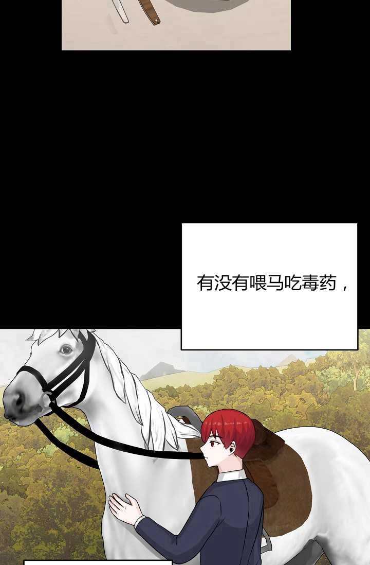 《模拟恋爱玩一轮就够了》第32话 第38页