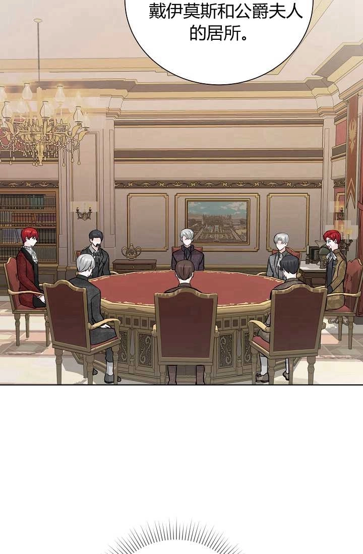 《模拟恋爱玩一轮就够了》第32话 第71页