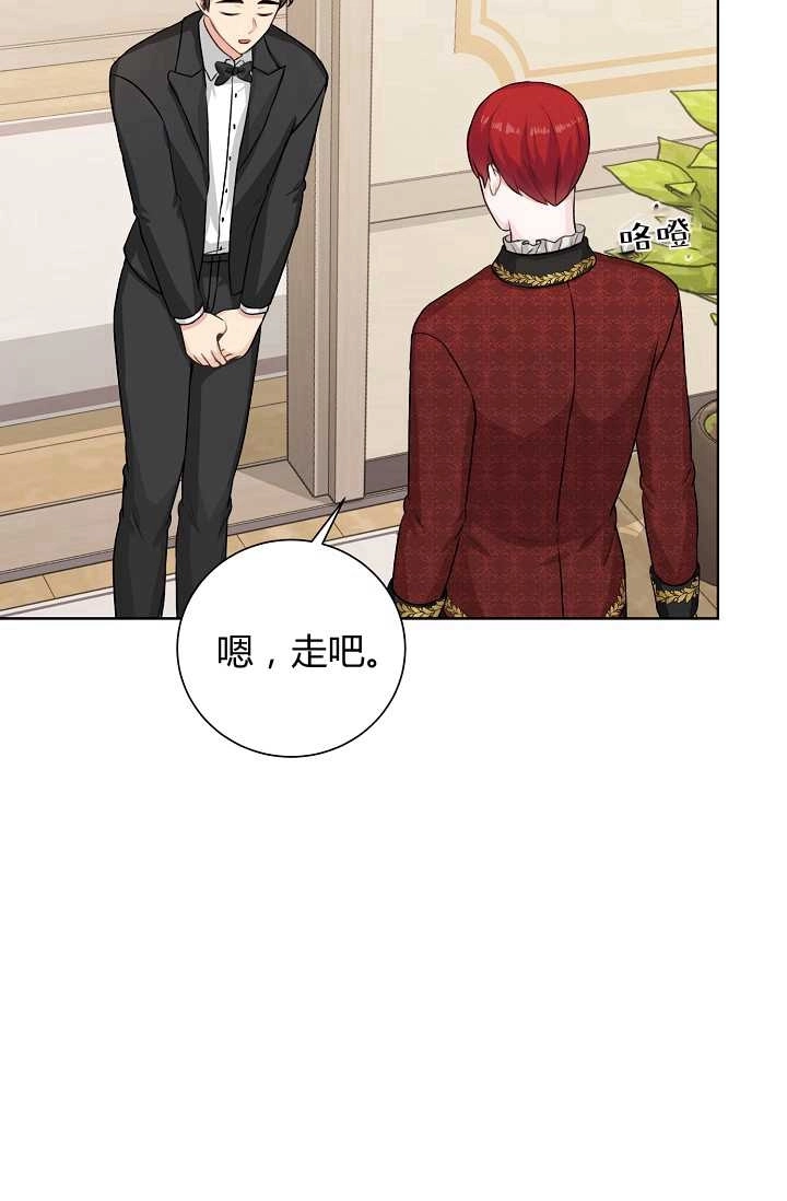 《模拟恋爱玩一轮就够了》第32话 第12页