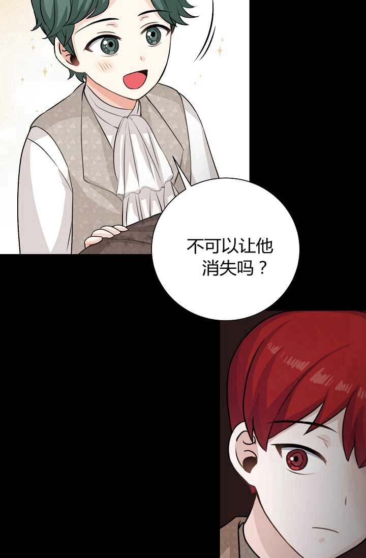 《模拟恋爱玩一轮就够了》第32话 第35页