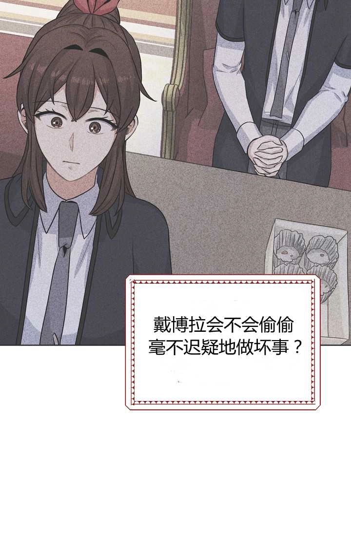 《模拟恋爱玩一轮就够了》第33话 第8页