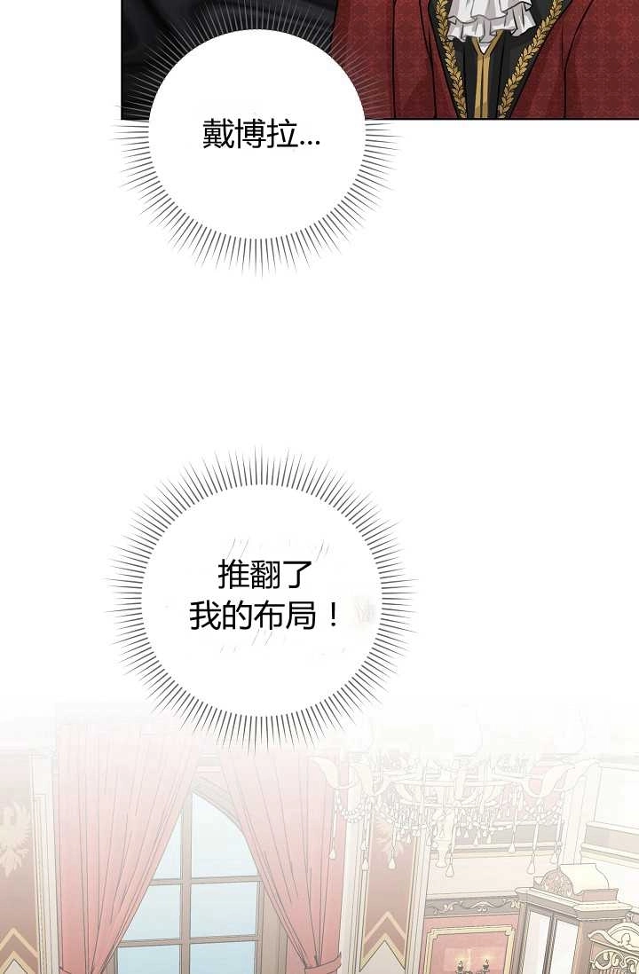 《模拟恋爱玩一轮就够了》第33话 第88页