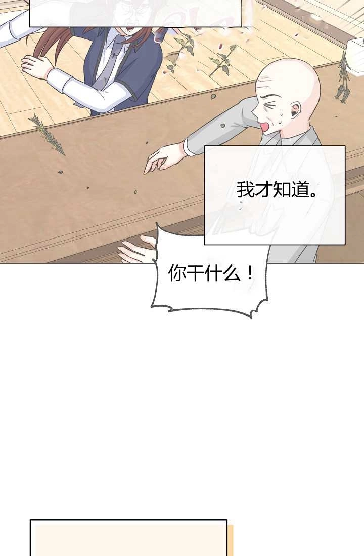 《模拟恋爱玩一轮就够了》第33话 第49页