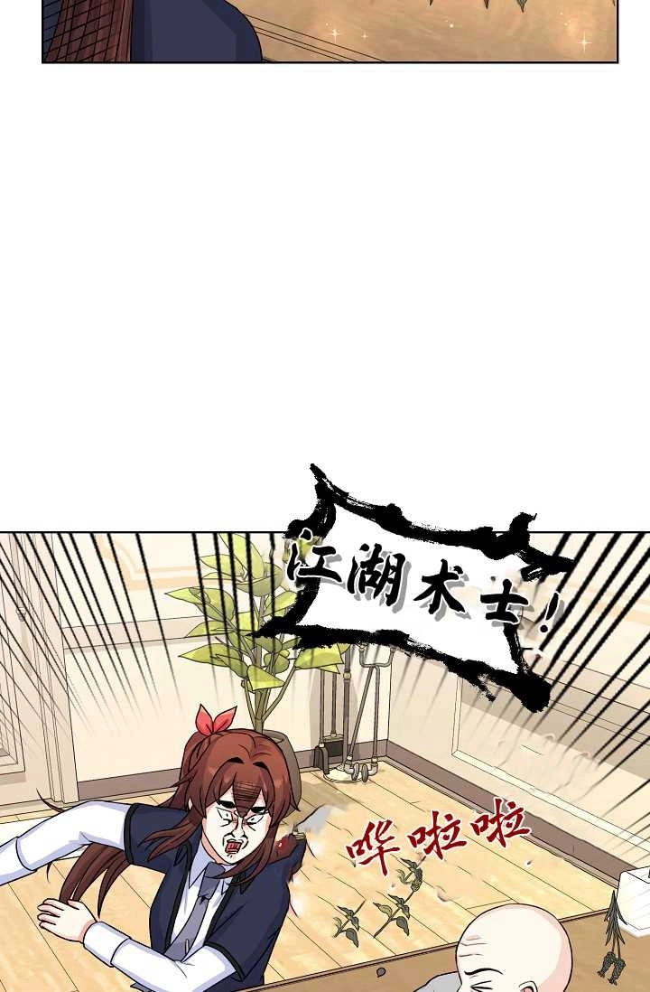 《模拟恋爱玩一轮就够了》第33话 第47页