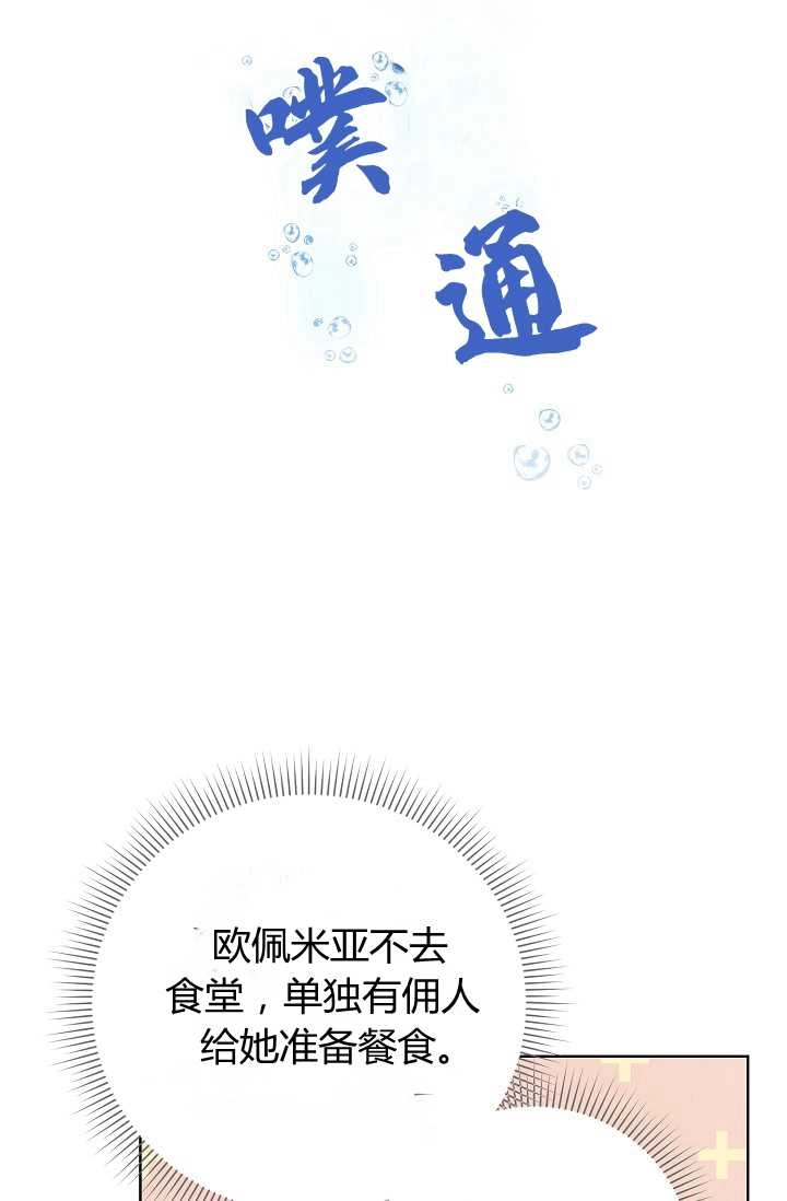 《模拟恋爱玩一轮就够了》第33话 第26页