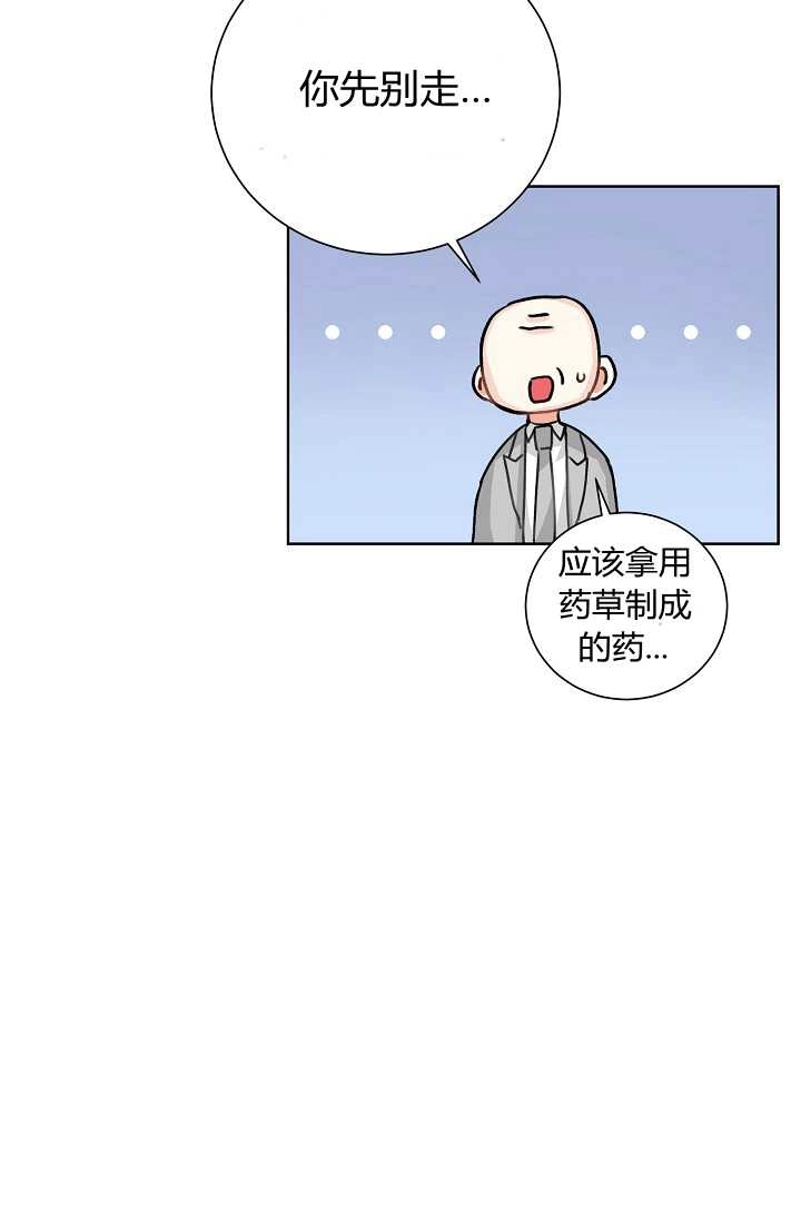 《模拟恋爱玩一轮就够了》第33话 第36页