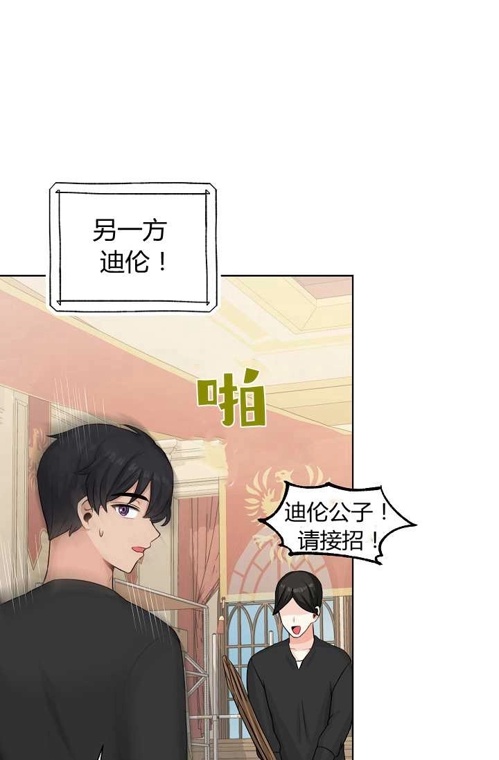 《模拟恋爱玩一轮就够了》第33话 第90页