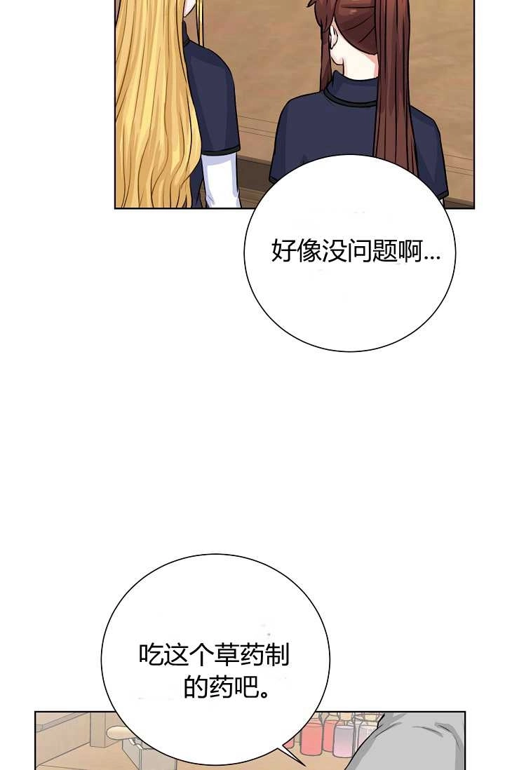 《模拟恋爱玩一轮就够了》第33话 第55页