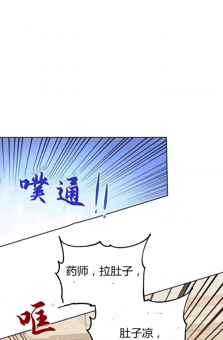 《模拟恋爱玩一轮就够了》第33话 第43页