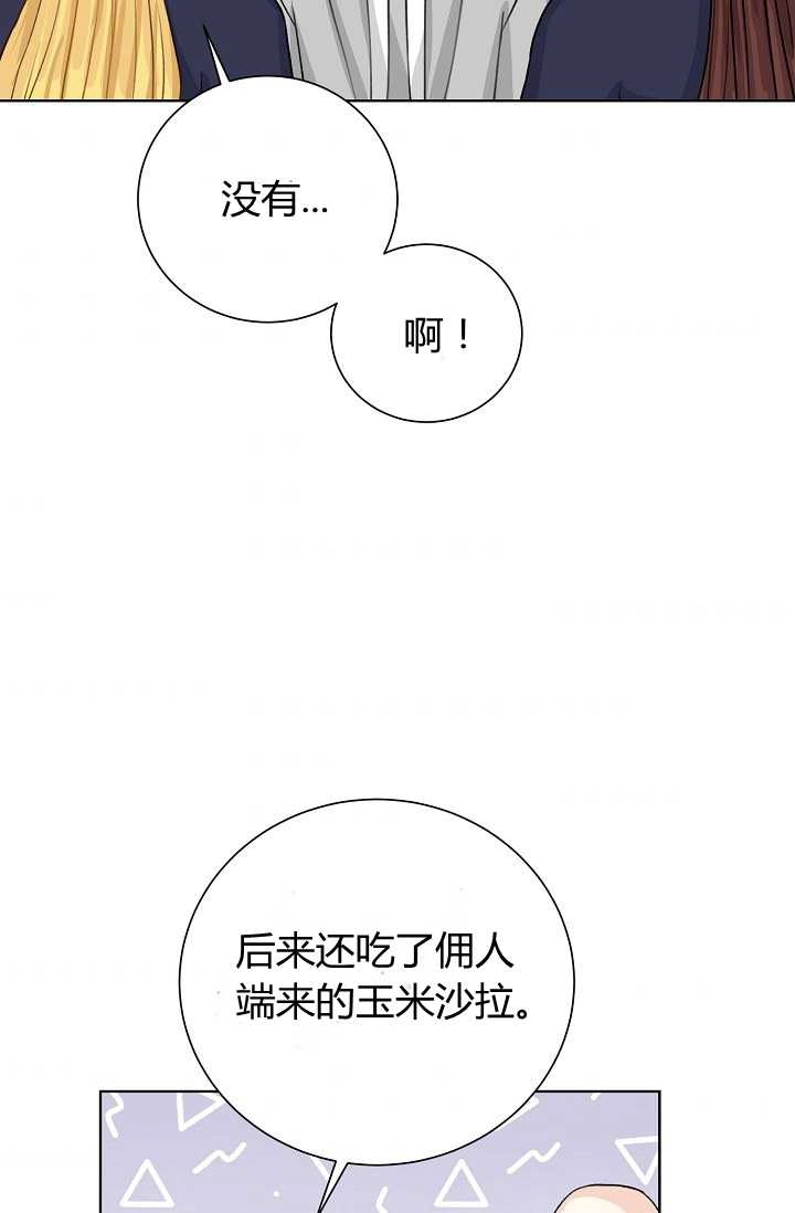 《模拟恋爱玩一轮就够了》第33话 第63页