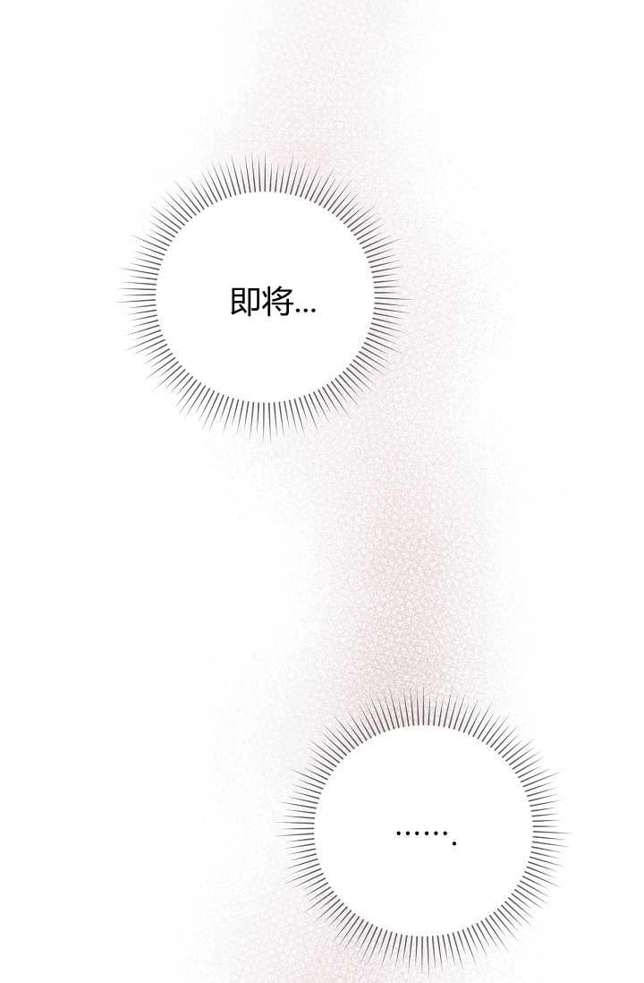 《模拟恋爱玩一轮就够了》第33话 第84页