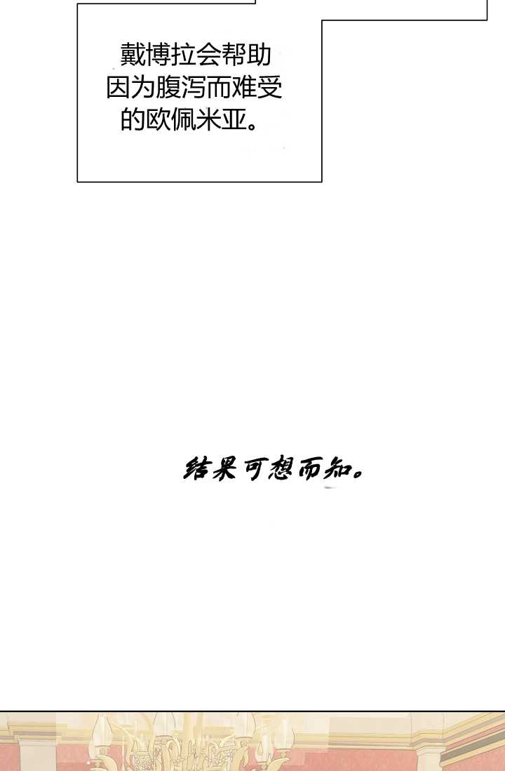 《模拟恋爱玩一轮就够了》第33话 第13页