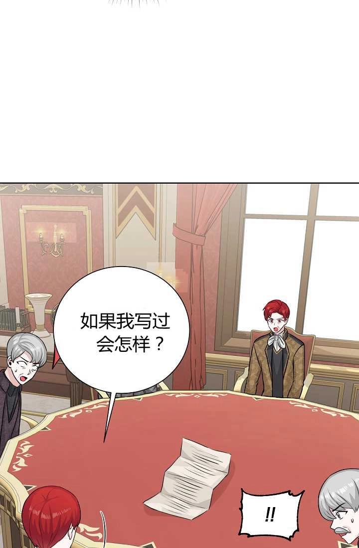 《模拟恋爱玩一轮就够了》第33话 第77页