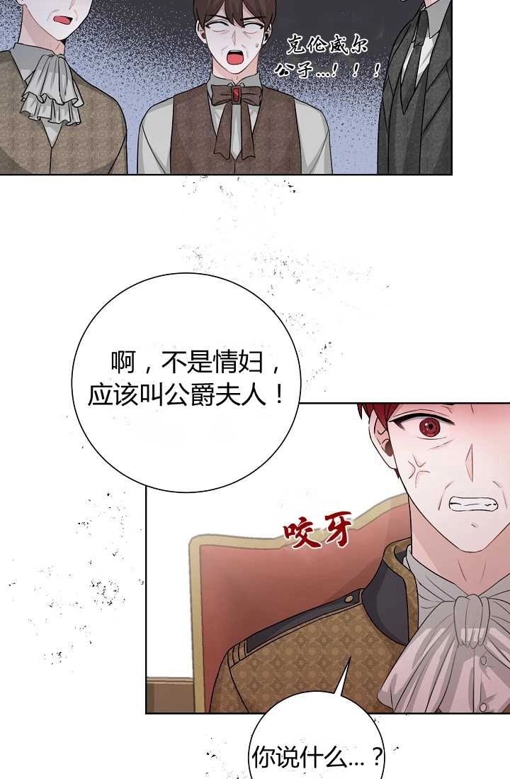 《模拟恋爱玩一轮就够了》第33话 第79页