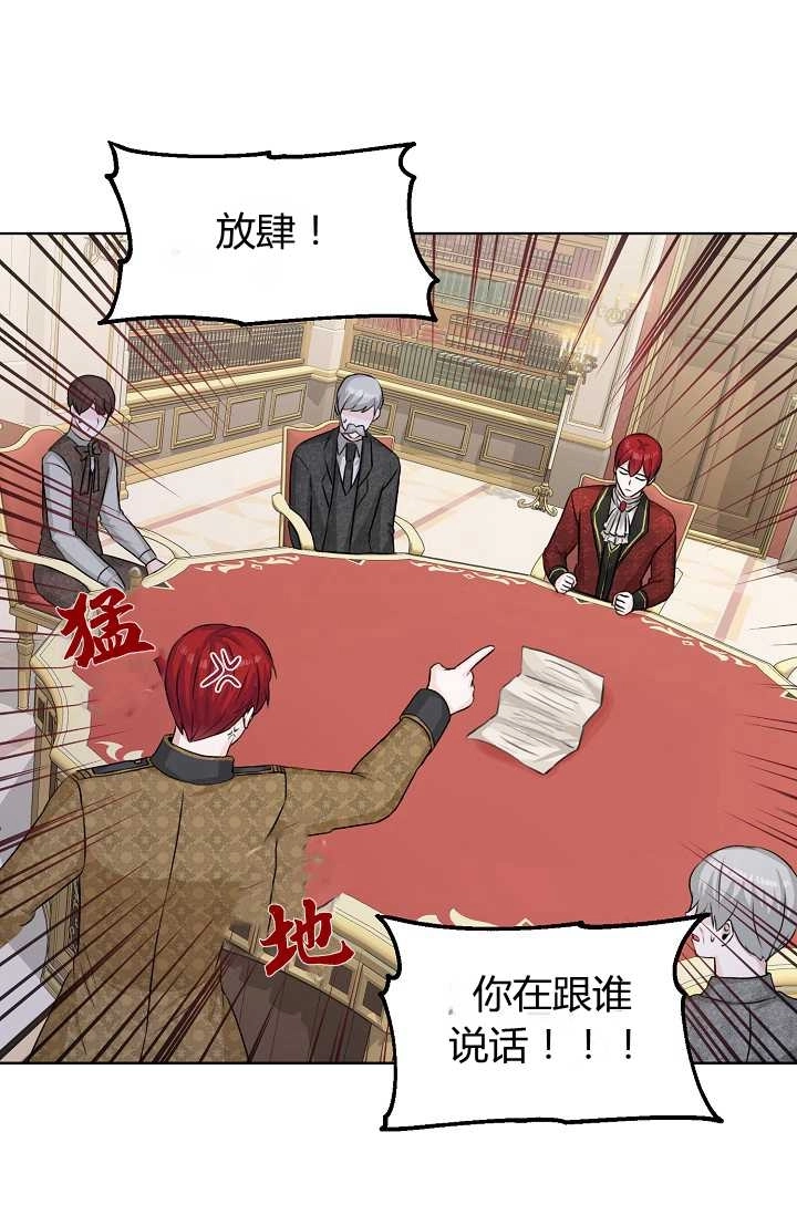 《模拟恋爱玩一轮就够了》第33话 第82页