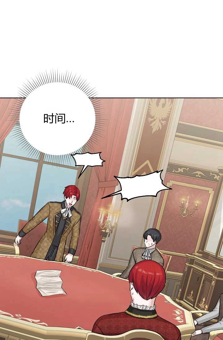 《模拟恋爱玩一轮就够了》第33话 第86页