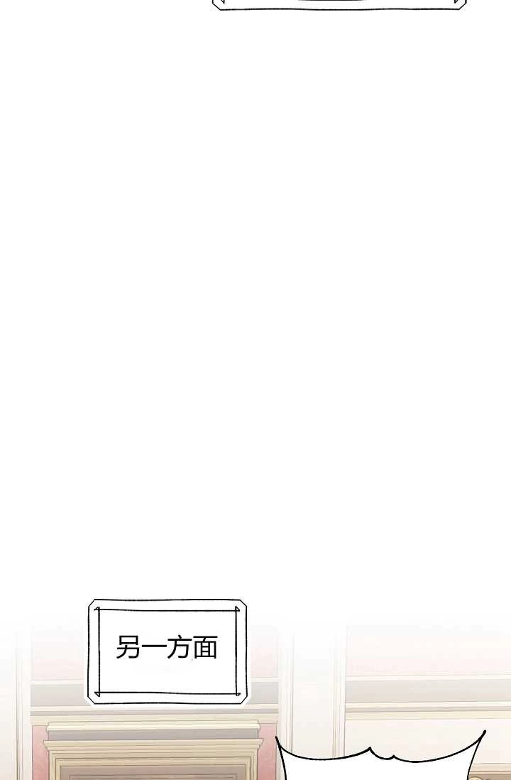 《模拟恋爱玩一轮就够了》第33话 第71页