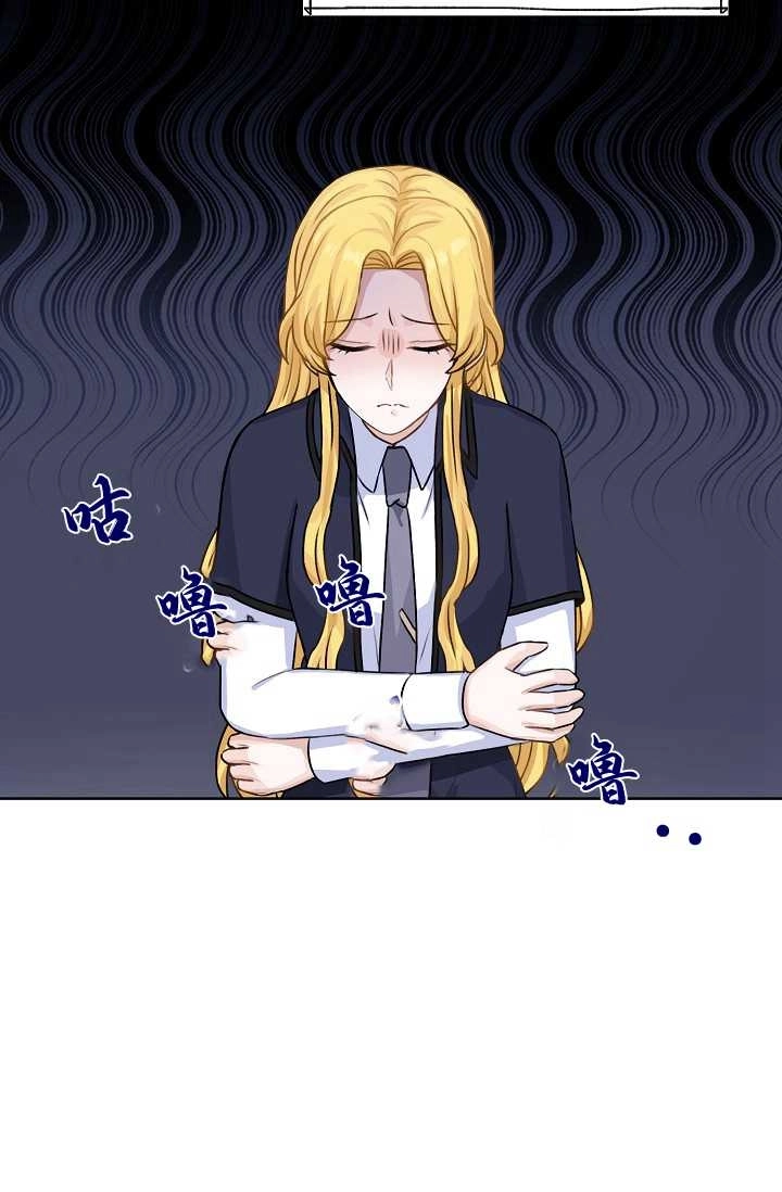 《模拟恋爱玩一轮就够了》第33话 第19页