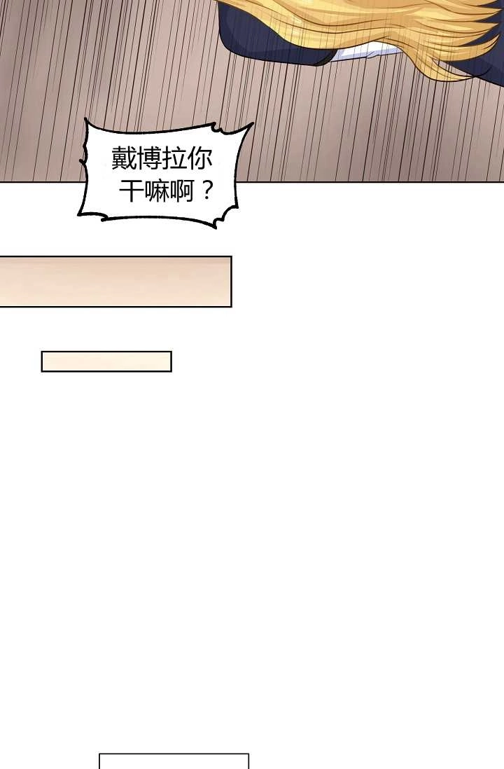 《模拟恋爱玩一轮就够了》第33话 第58页