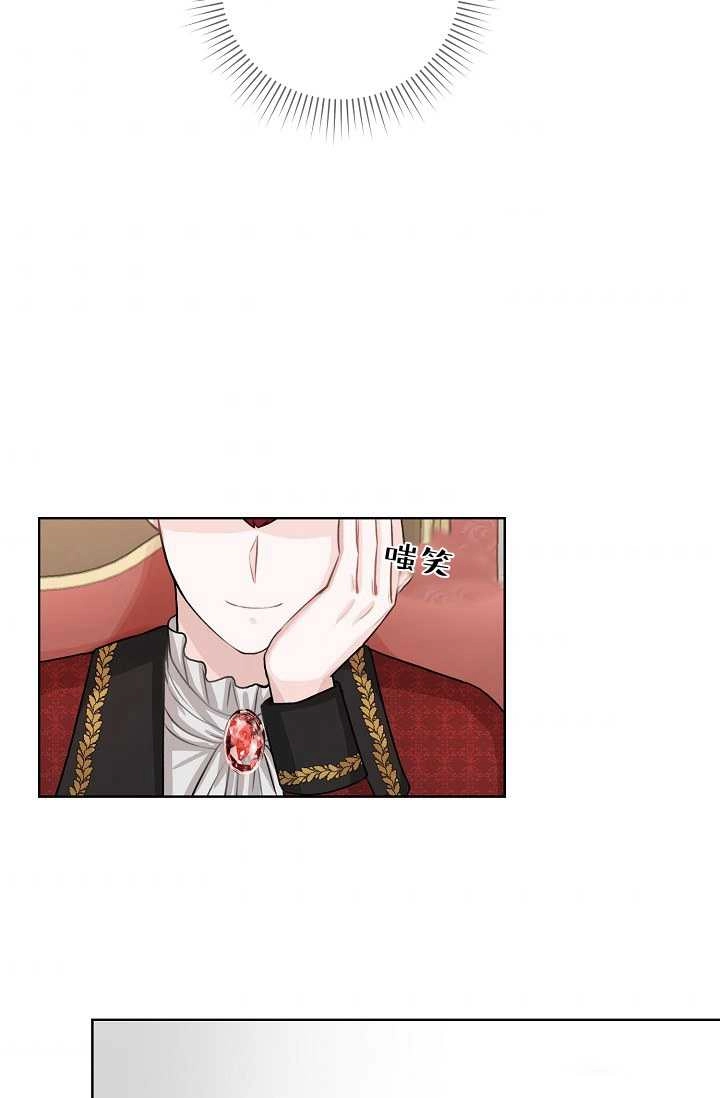 《模拟恋爱玩一轮就够了》第33话 第74页