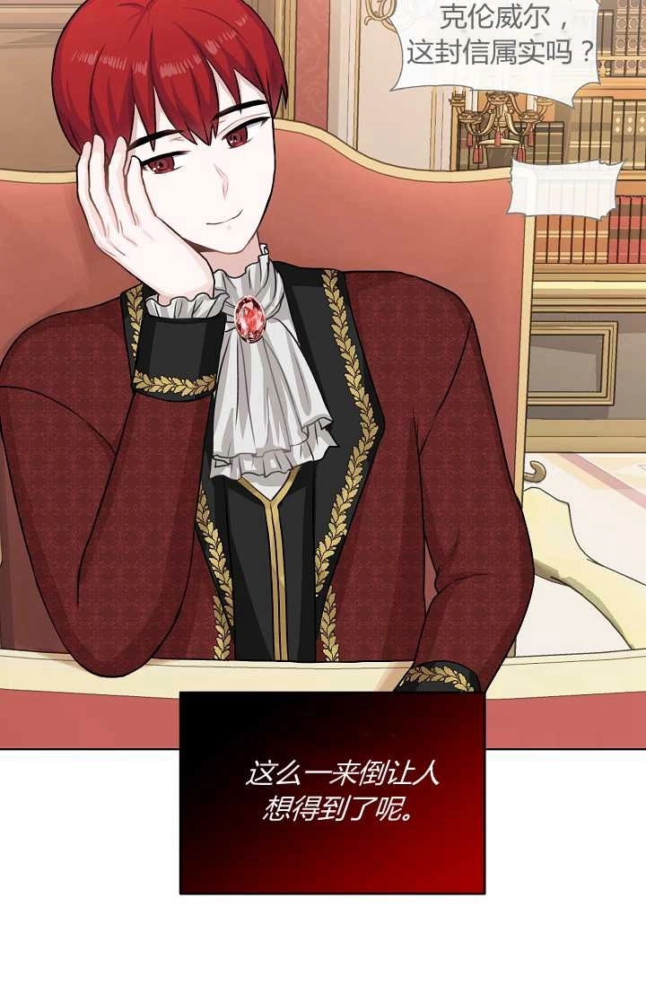 《模拟恋爱玩一轮就够了》第33话 第16页