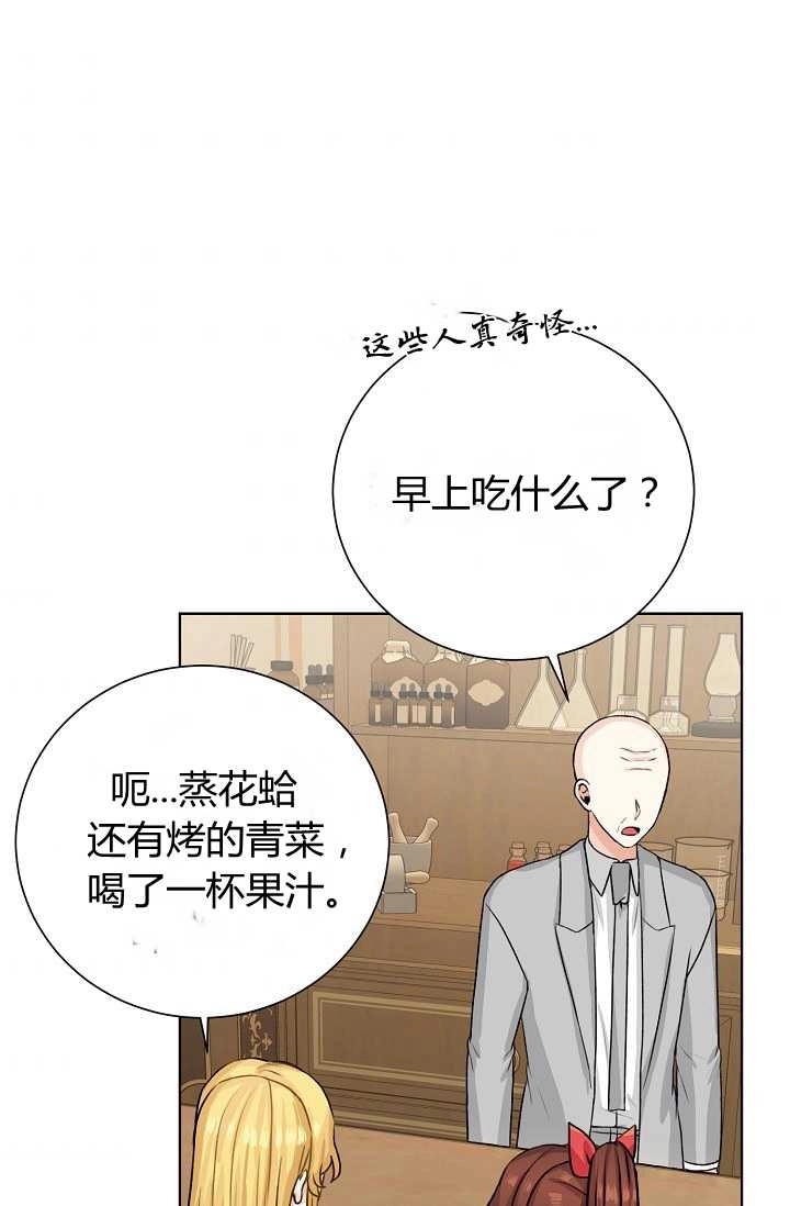 《模拟恋爱玩一轮就够了》第33话 第54页