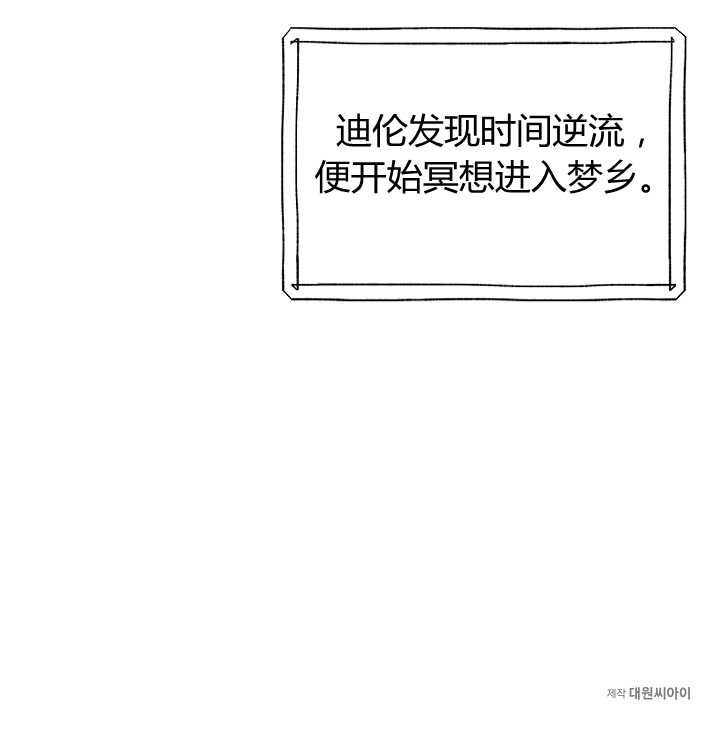 《模拟恋爱玩一轮就够了》第33话 第92页