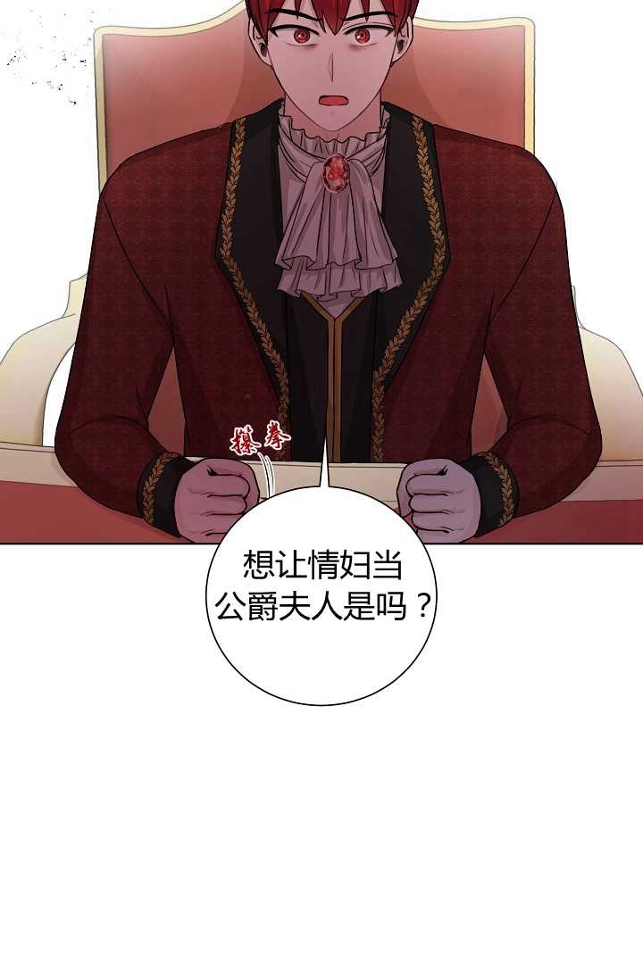 《模拟恋爱玩一轮就够了》第33话 第81页