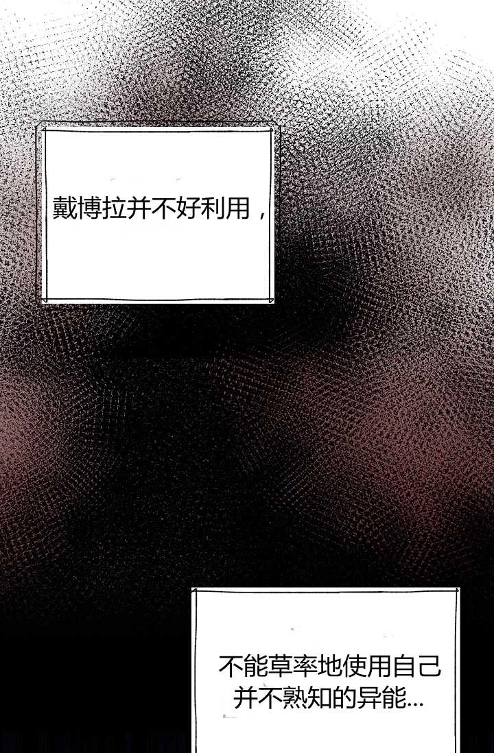 《模拟恋爱玩一轮就够了》第33话 第18页