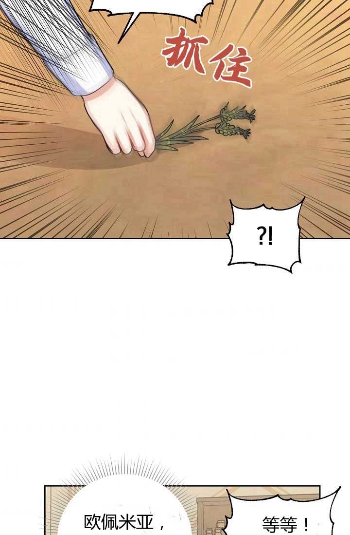 《模拟恋爱玩一轮就够了》第33话 第34页
