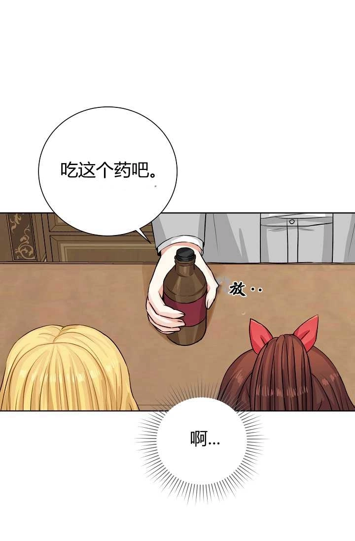 《模拟恋爱玩一轮就够了》第33话 第66页
