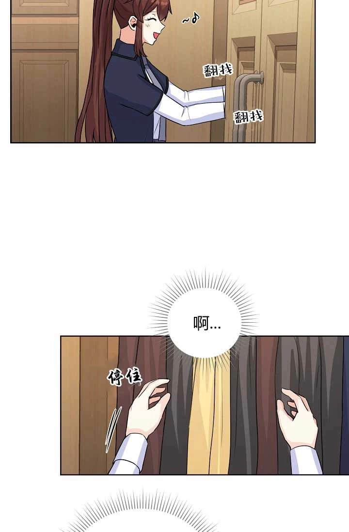 《模拟恋爱玩一轮就够了》第34话 第24页