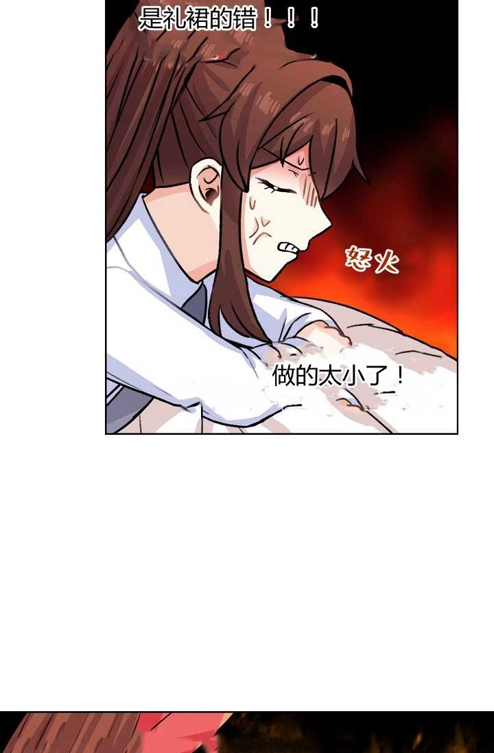 《模拟恋爱玩一轮就够了》第34话 第49页