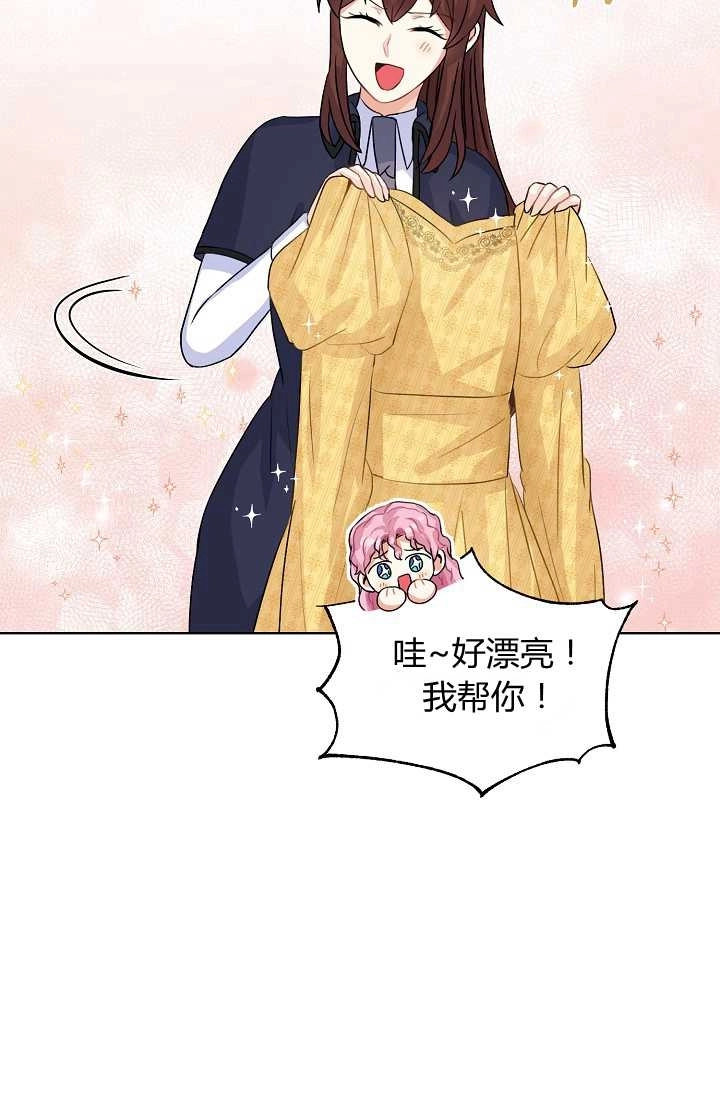 《模拟恋爱玩一轮就够了》第34话 第35页