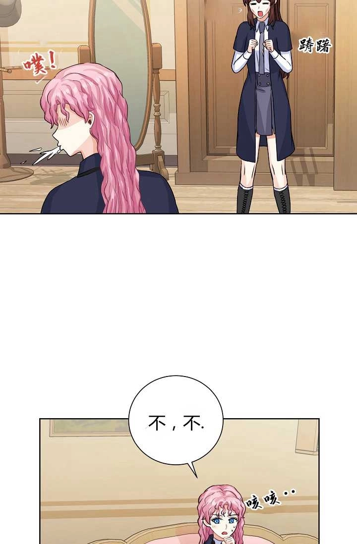 《模拟恋爱玩一轮就够了》第34话 第29页
