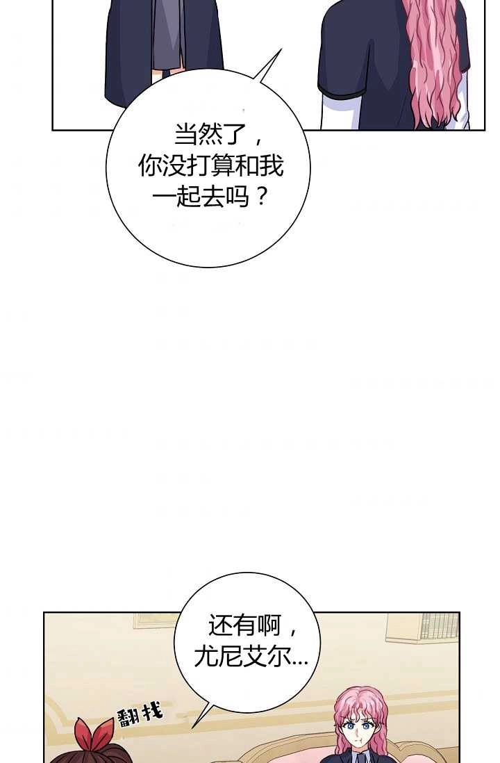 《模拟恋爱玩一轮就够了》第34话 第33页