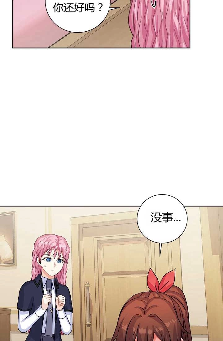 《模拟恋爱玩一轮就够了》第34话 第45页