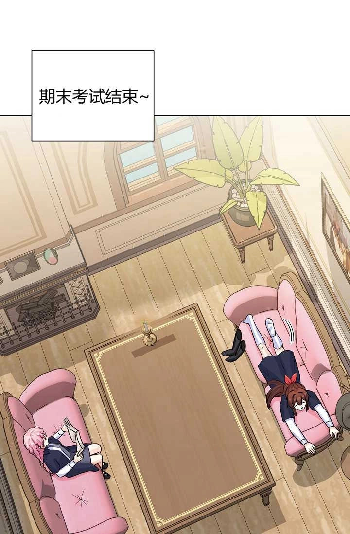 《模拟恋爱玩一轮就够了》第34话 第18页