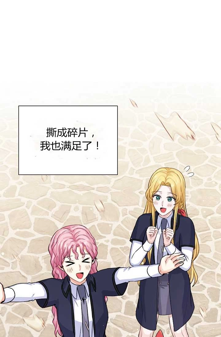 《模拟恋爱玩一轮就够了》第34话 第14页