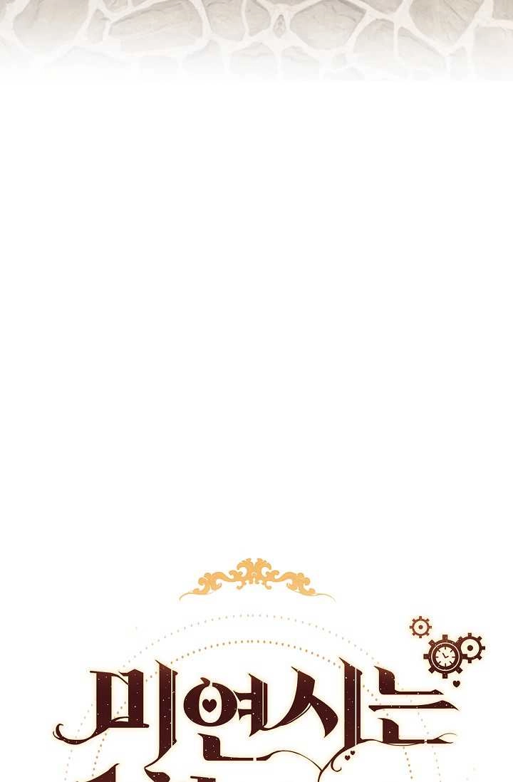 《模拟恋爱玩一轮就够了》第34话 第16页