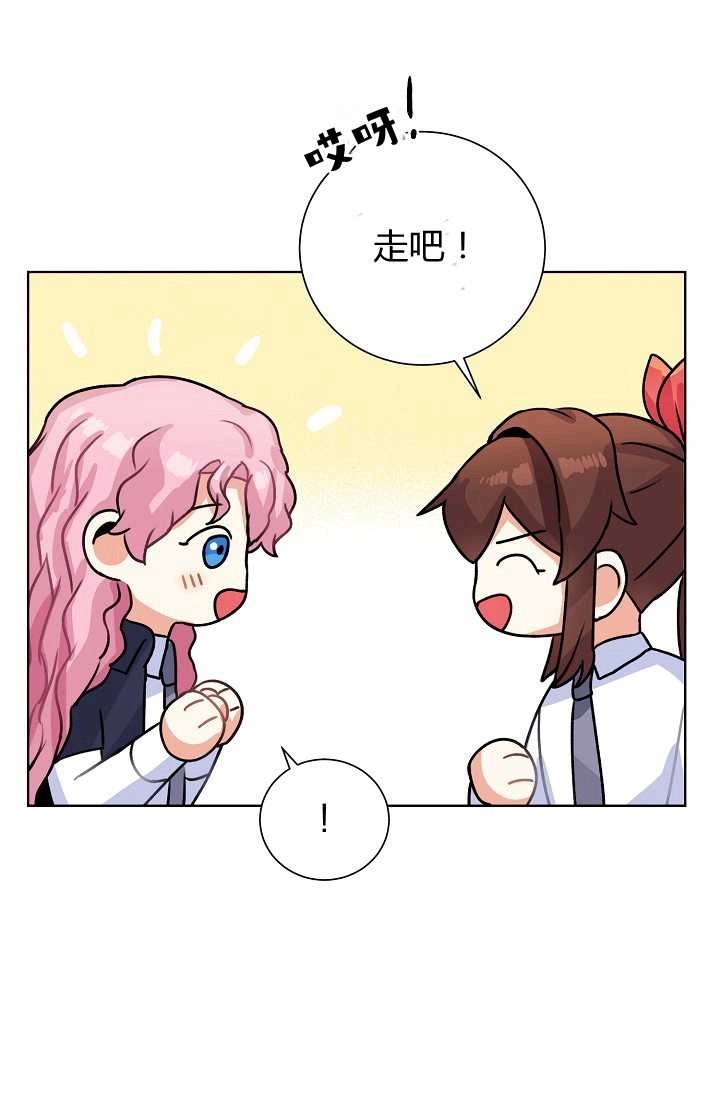 《模拟恋爱玩一轮就够了》第34话 第56页