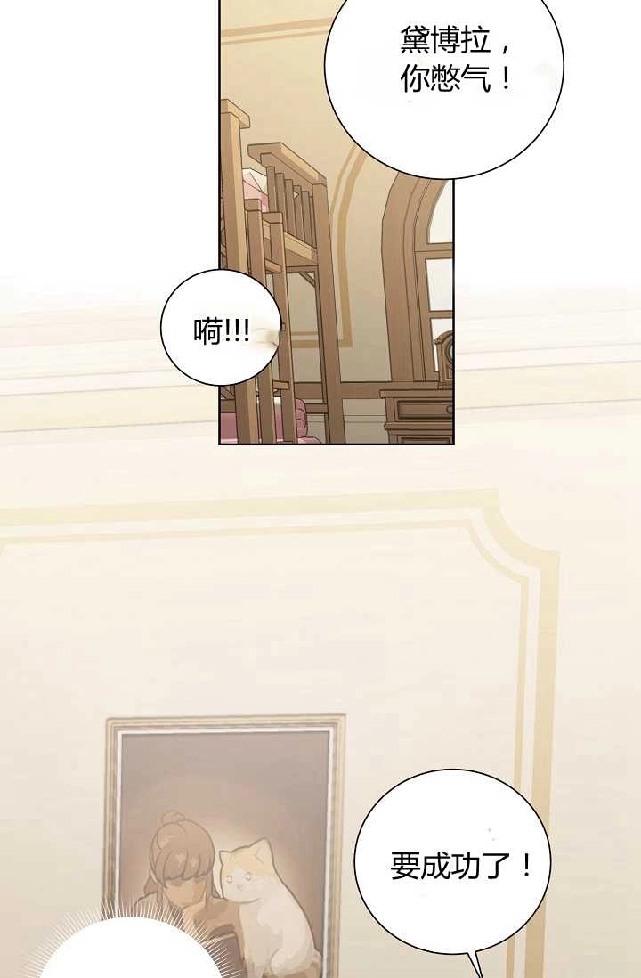 《模拟恋爱玩一轮就够了》第34话 第37页