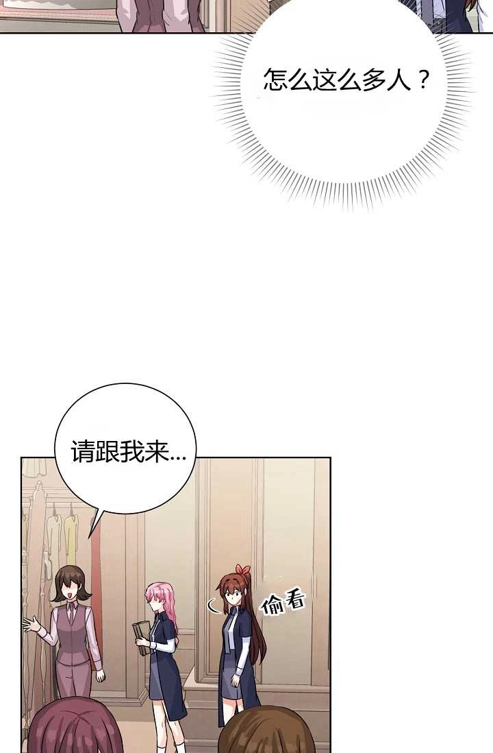 《模拟恋爱玩一轮就够了》第34话 第60页