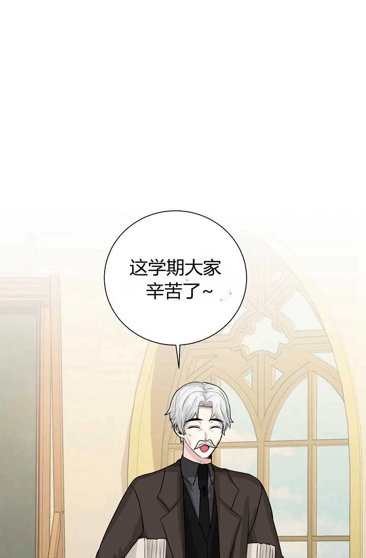 《模拟恋爱玩一轮就够了》第34话 第1页