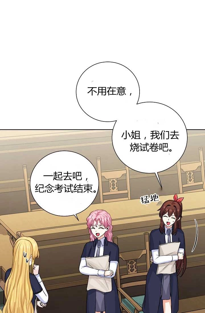 《模拟恋爱玩一轮就够了》第34话 第11页
